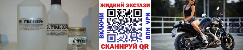 Купить  Берёзовский  Бутират бутандиол 