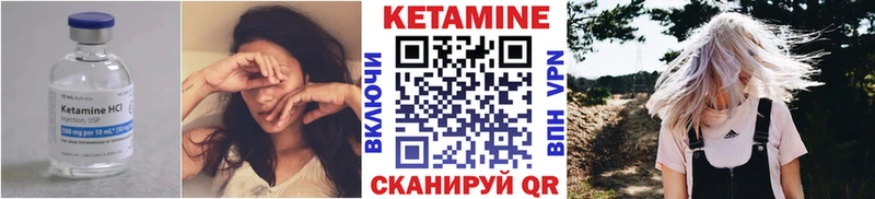 Купить где  Берёзовский  Кетамин VHQ 