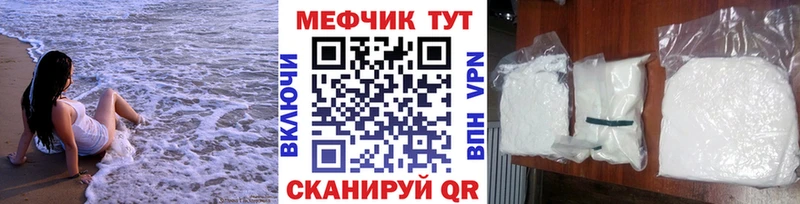 Меф мяу мяу  Берёзовский 